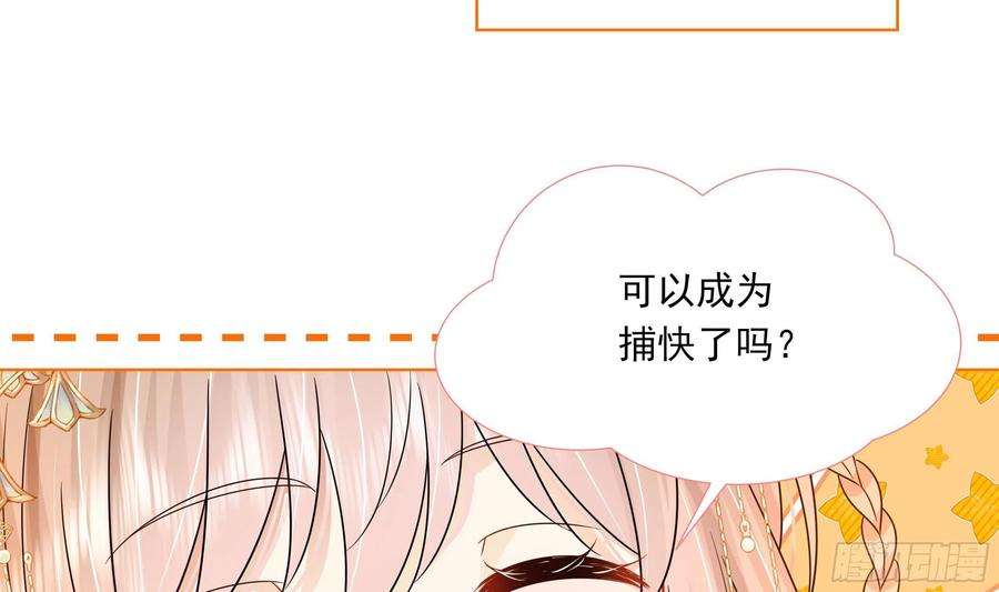 神捕大人奉命恋爱9话 来自亲爹的嘲讽