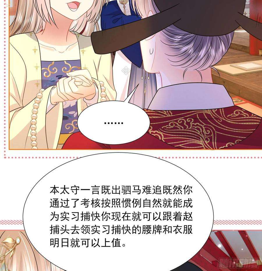 神捕大人奉命恋爱9话 来自亲爹的嘲讽