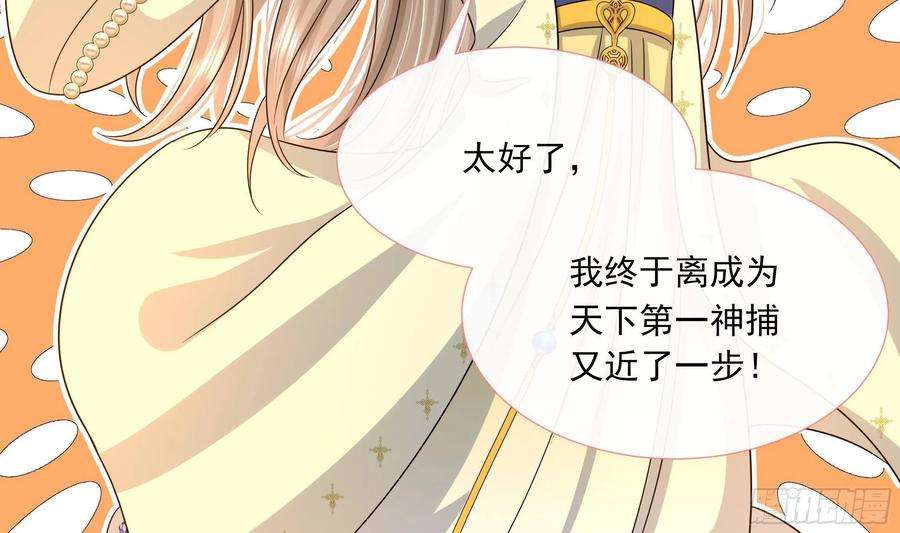 神捕大人奉命恋爱9话 来自亲爹的嘲讽