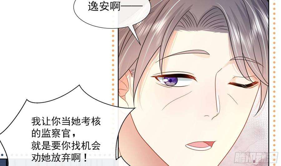 神捕大人奉命恋爱9话 来自亲爹的嘲讽