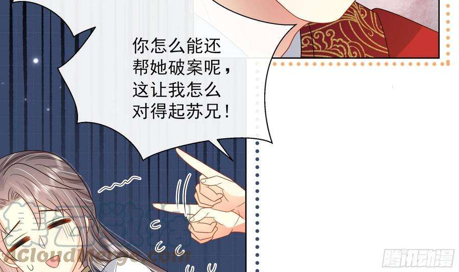 神捕大人奉命恋爱9话 来自亲爹的嘲讽