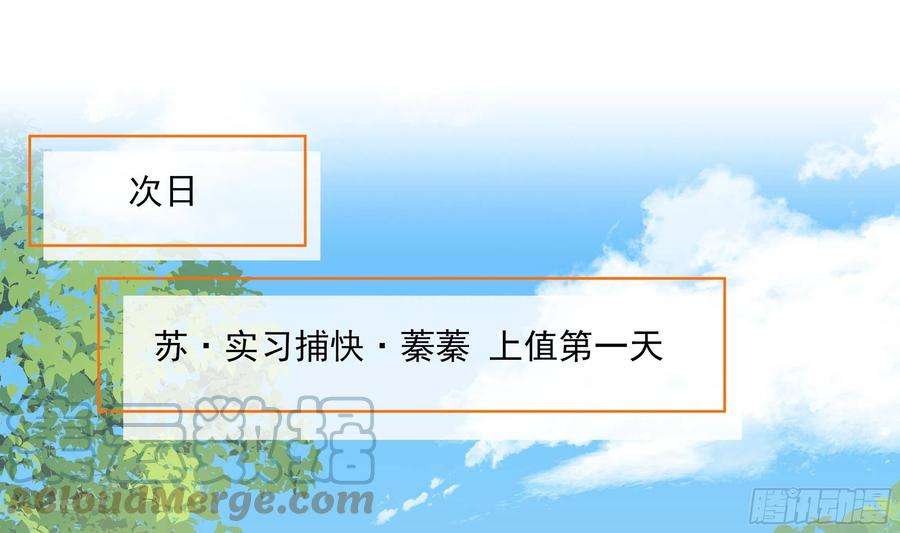 神捕大人奉命恋爱9话 来自亲爹的嘲讽