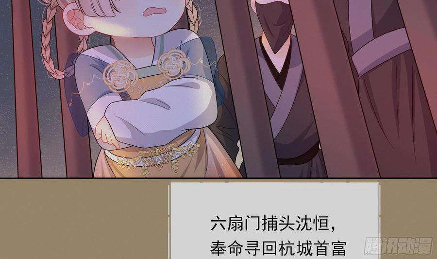 神捕大人奉命恋爱9话 来自亲爹的嘲讽