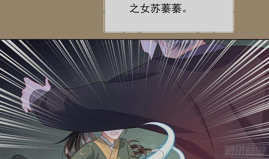 神捕大人奉命恋爱9话 来自亲爹的嘲讽