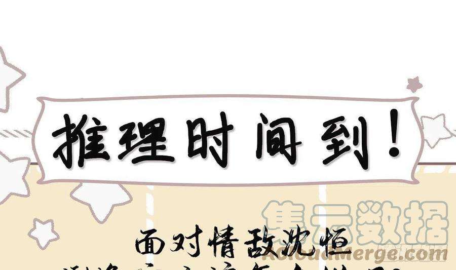 神捕大人奉命恋爱9话 来自亲爹的嘲讽