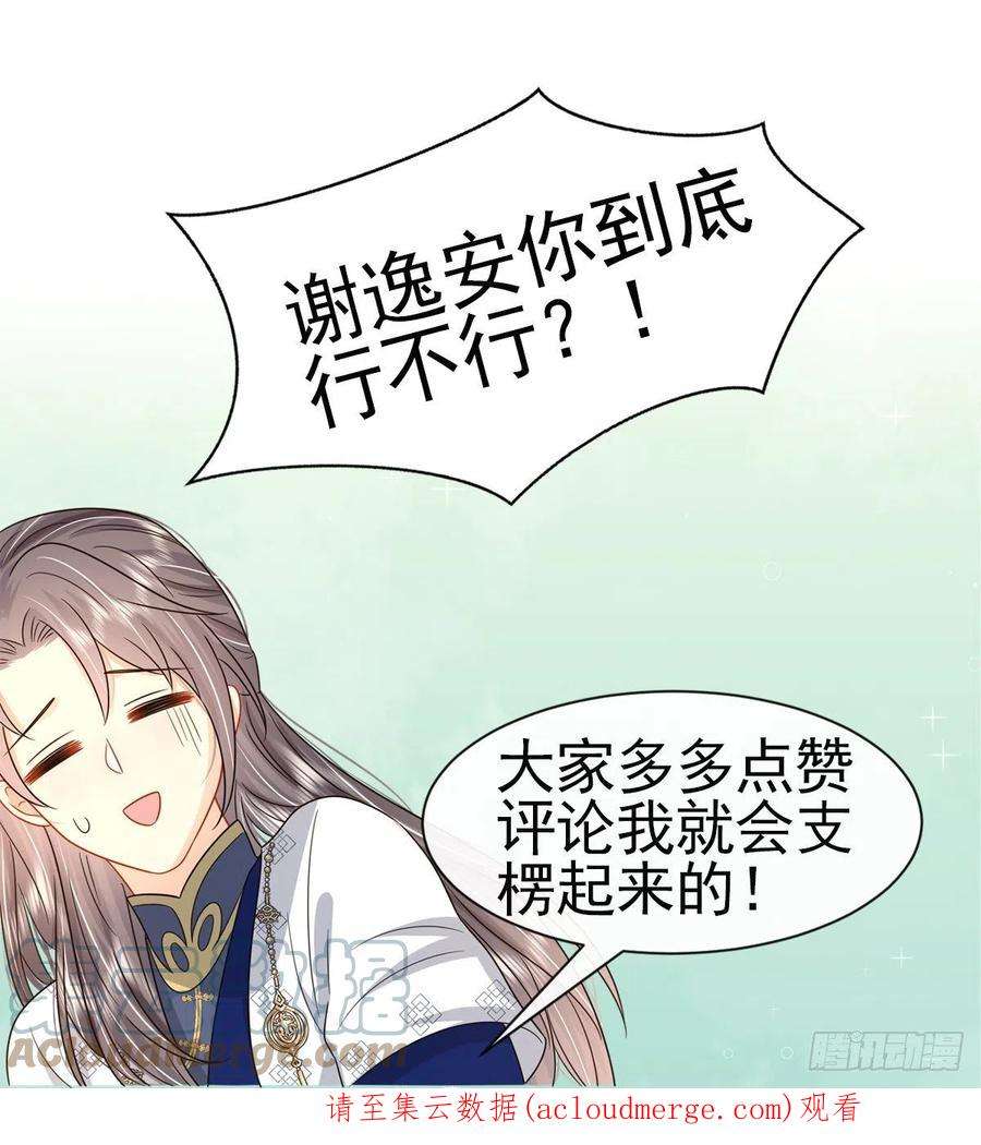 神捕大人奉命恋爱9话 来自亲爹的嘲讽