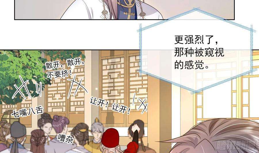 神捕大人奉命恋爱10话 被监视了