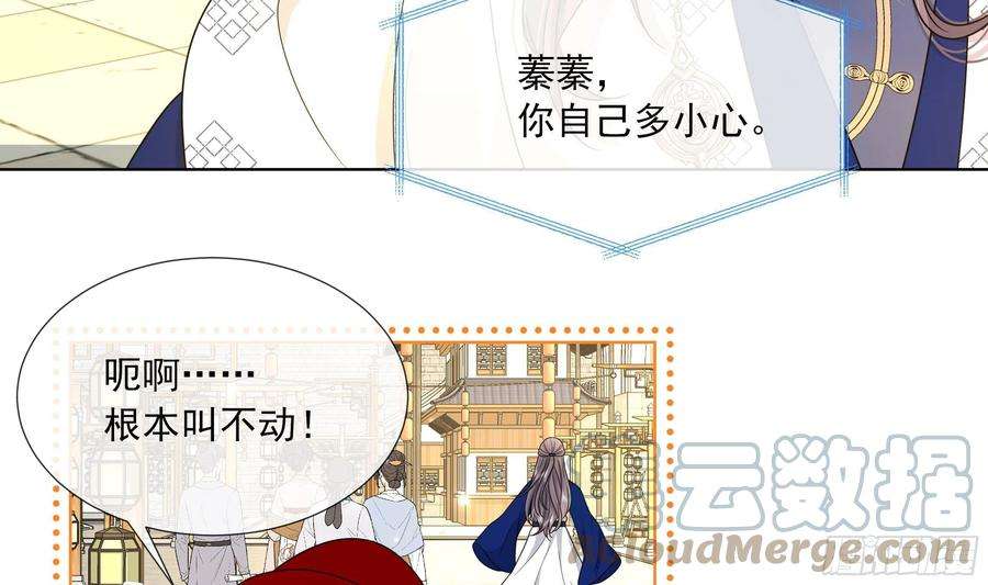 神捕大人奉命恋爱10话 被监视了