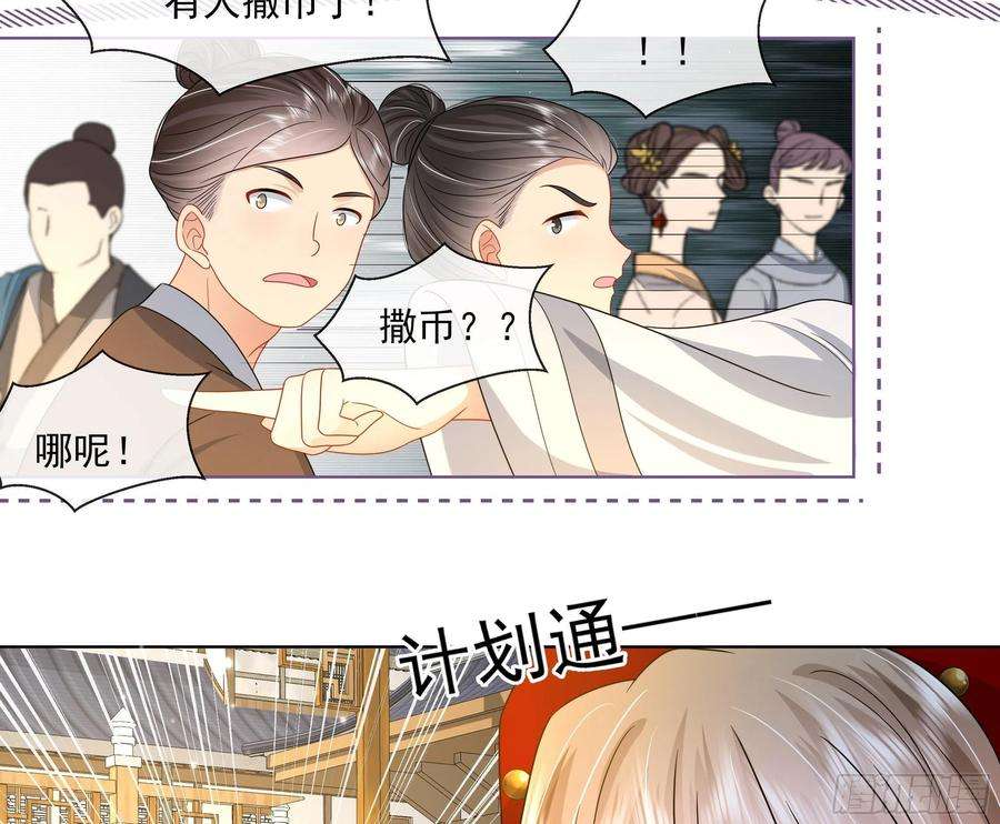 神捕大人奉命恋爱10话 被监视了