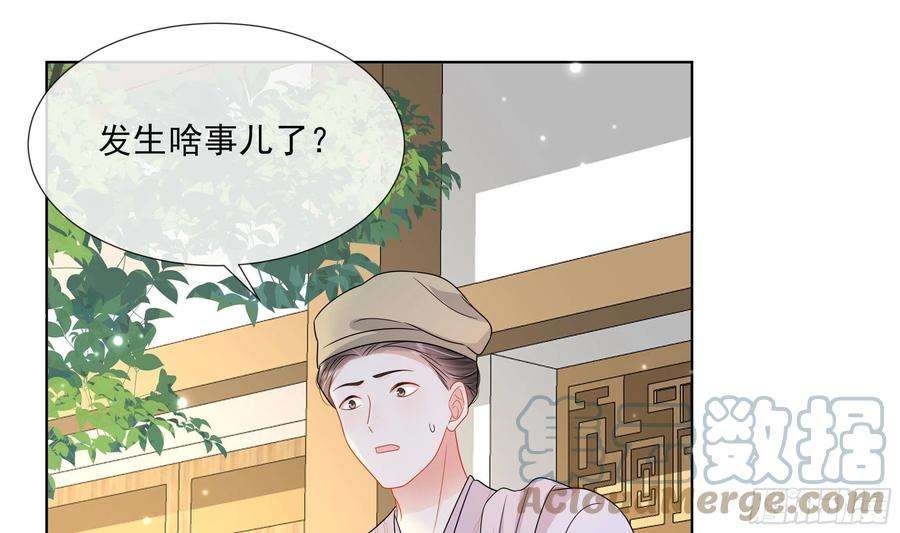 神捕大人奉命恋爱10话 被监视了