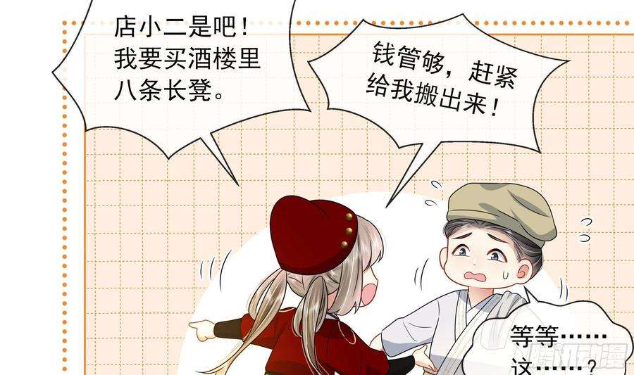 神捕大人奉命恋爱10话 被监视了