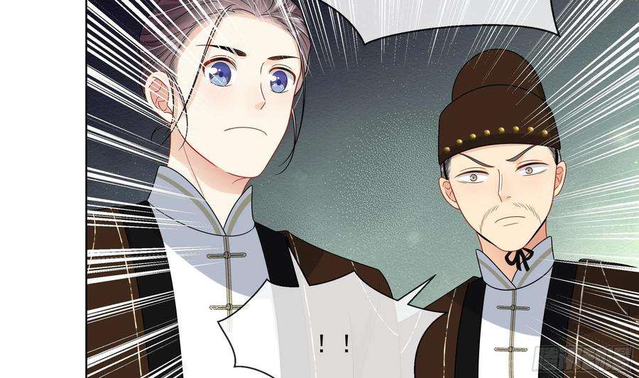 神捕大人奉命恋爱10话 被监视了