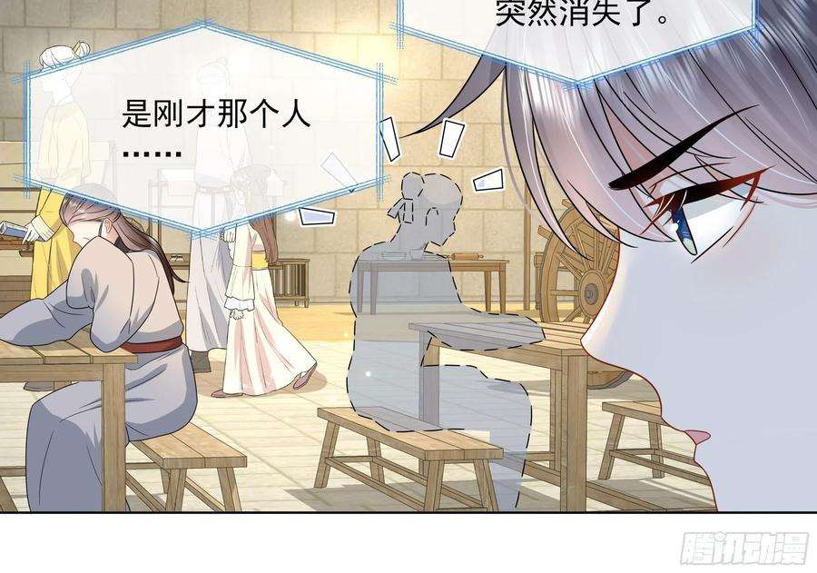 神捕大人奉命恋爱10话 被监视了