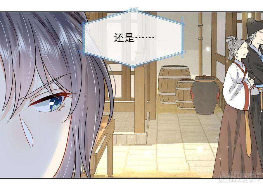 神捕大人奉命恋爱10话 被监视了