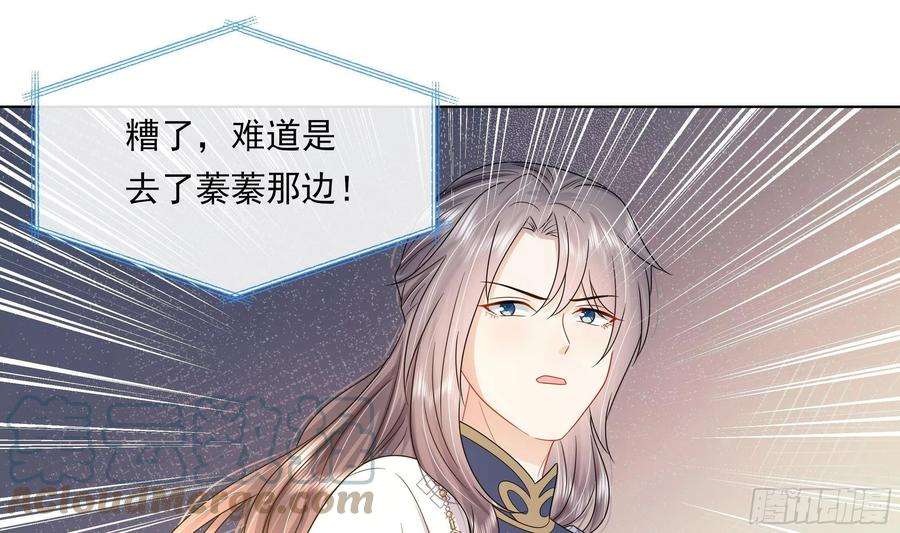 神捕大人奉命恋爱10话 被监视了