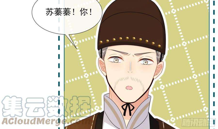 神捕大人奉命恋爱10话 被监视了