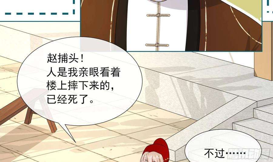 神捕大人奉命恋爱10话 被监视了