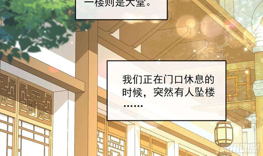 神捕大人奉命恋爱10话 被监视了