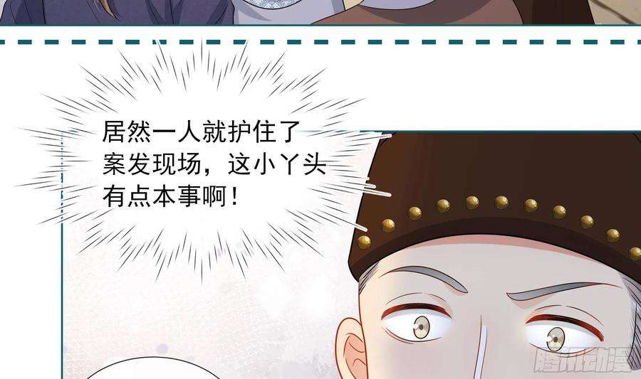 神捕大人奉命恋爱10话 被监视了