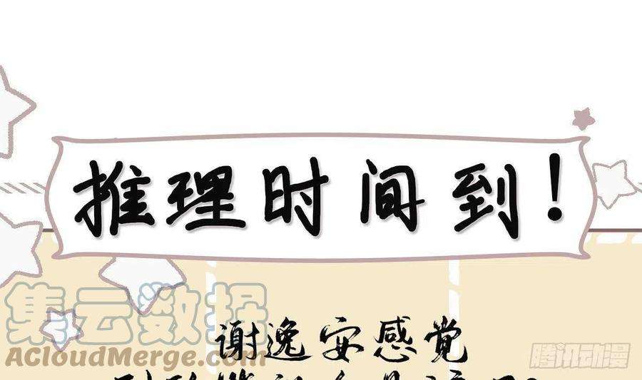 神捕大人奉命恋爱10话 被监视了