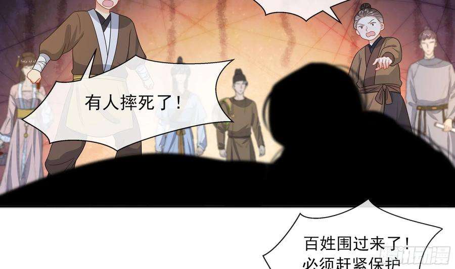 神捕大人奉命恋爱10话 被监视了