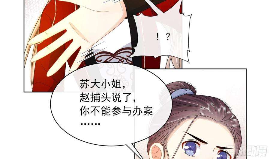 神捕大人奉命恋爱11话 先解决我们的事