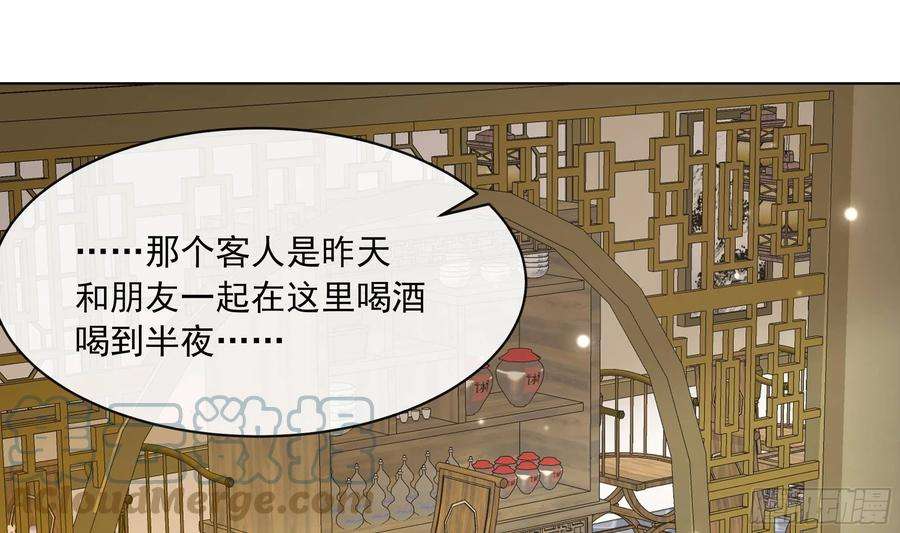 神捕大人奉命恋爱11话 先解决我们的事