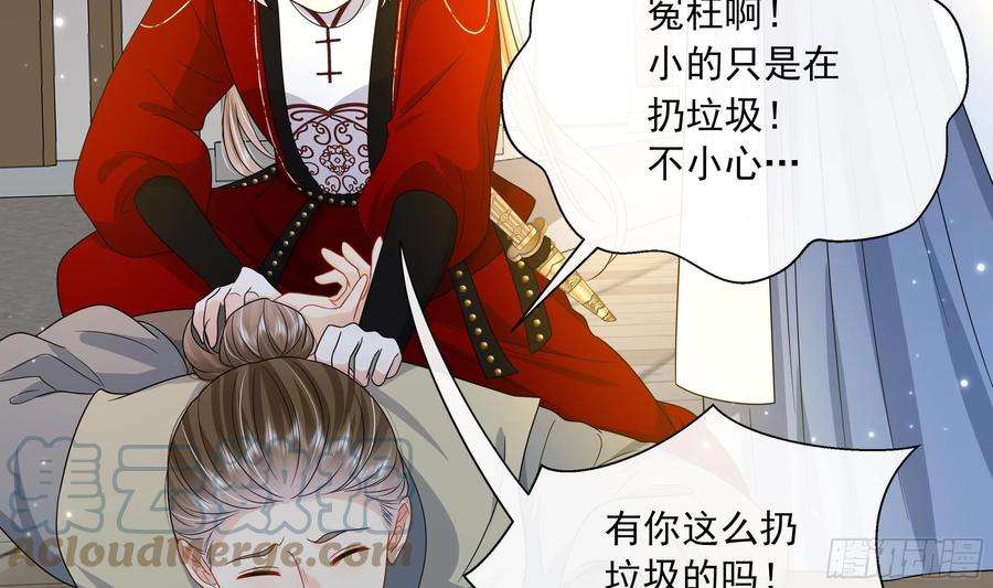 神捕大人奉命恋爱12话 翁婿攻防战