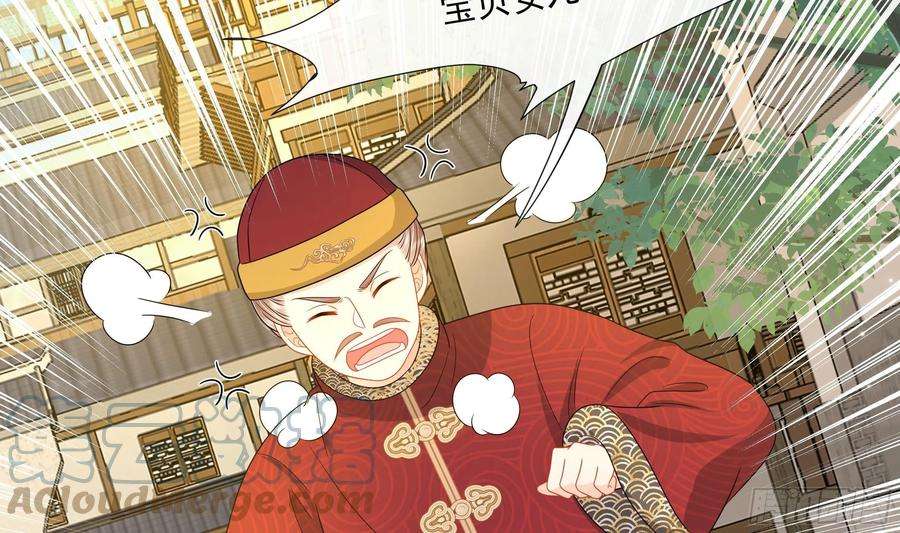 神捕大人奉命恋爱12话 翁婿攻防战