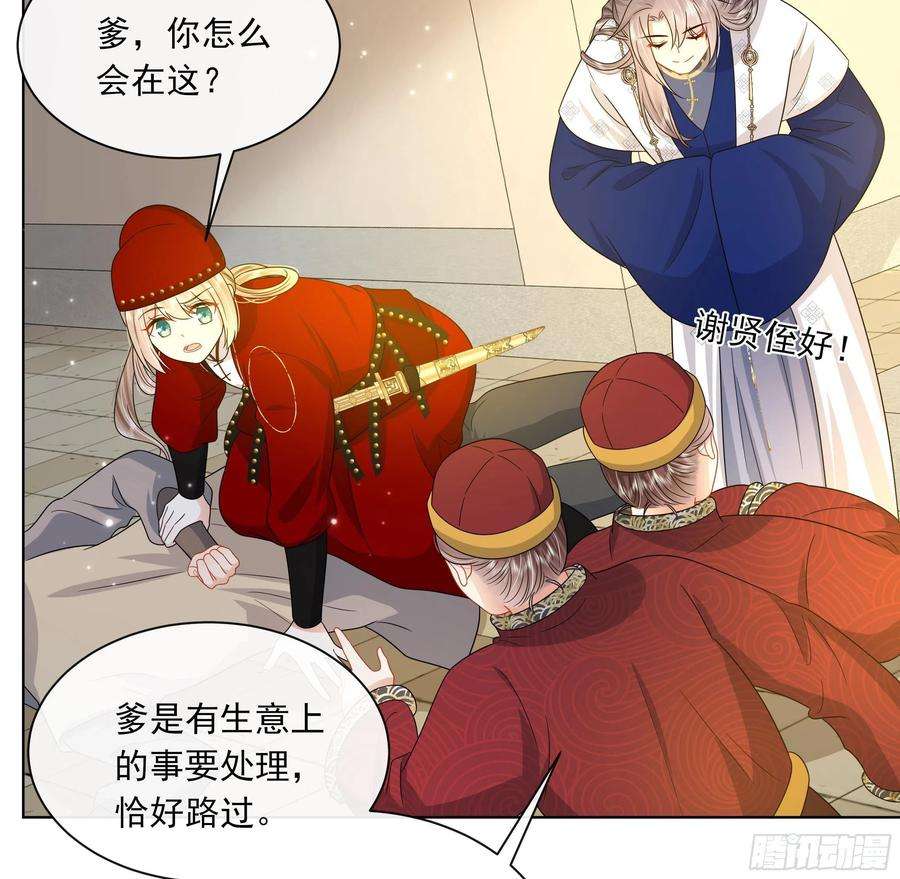 神捕大人奉命恋爱12话 翁婿攻防战