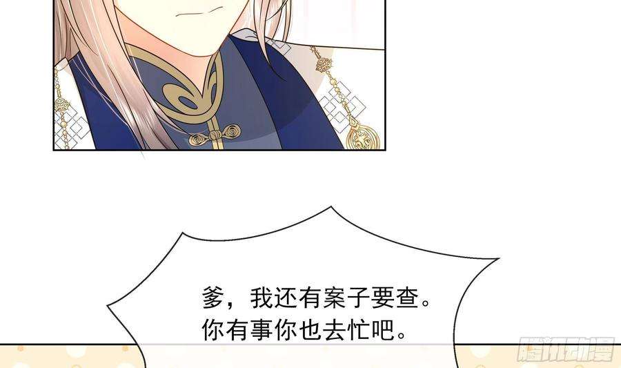 神捕大人奉命恋爱12话 翁婿攻防战