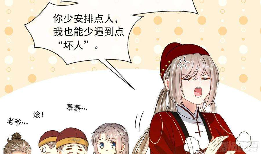 神捕大人奉命恋爱12话 翁婿攻防战