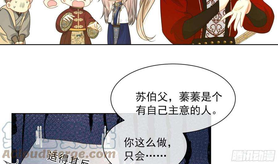 神捕大人奉命恋爱12话 翁婿攻防战