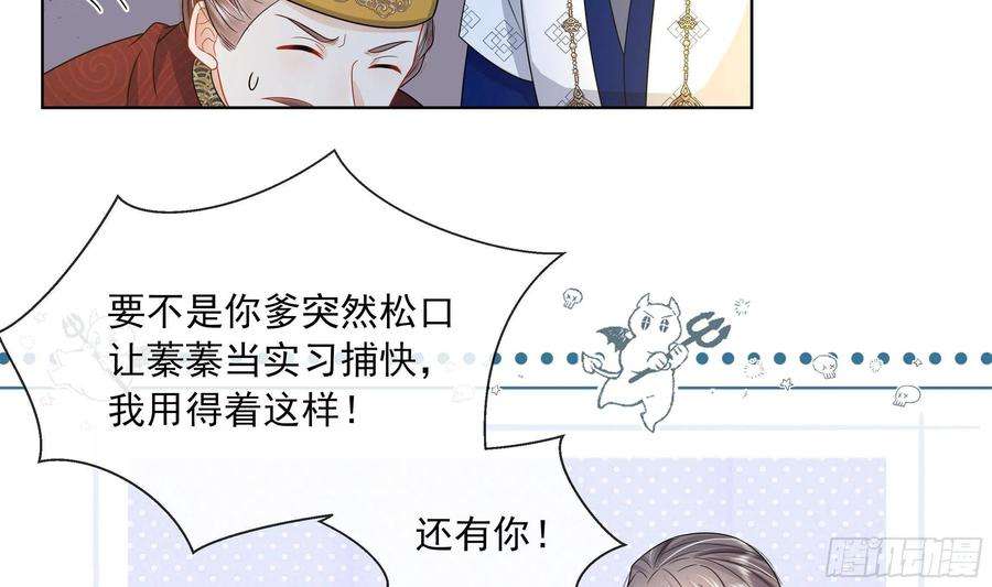 神捕大人奉命恋爱12话 翁婿攻防战