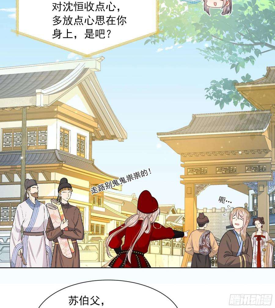 神捕大人奉命恋爱12话 翁婿攻防战