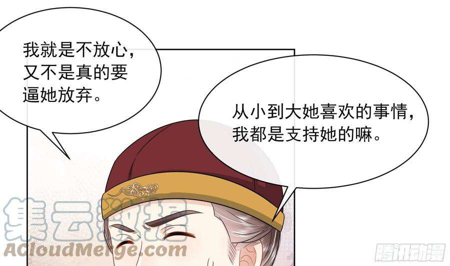 神捕大人奉命恋爱12话 翁婿攻防战