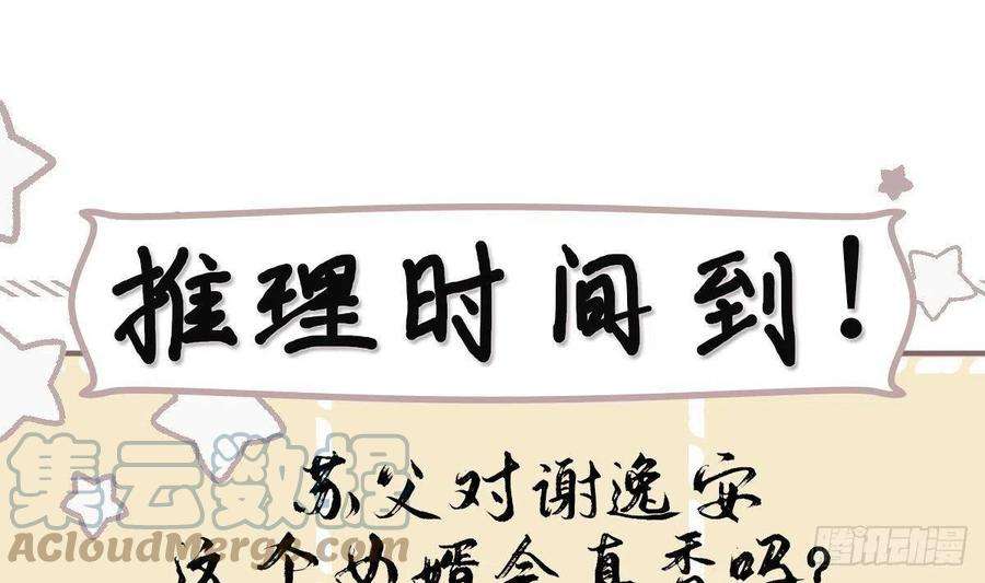 神捕大人奉命恋爱12话 翁婿攻防战