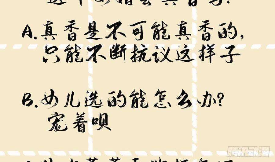 神捕大人奉命恋爱12话 翁婿攻防战