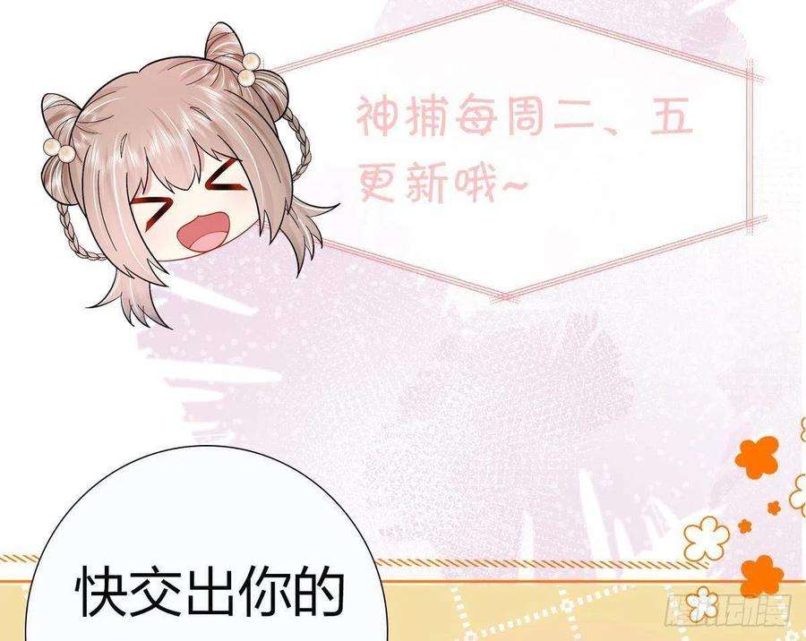 神捕大人奉命恋爱12话 翁婿攻防战