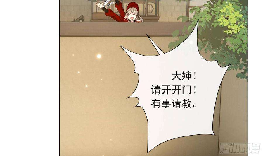 神捕大人奉命恋爱14话 青梅竹马的恋人