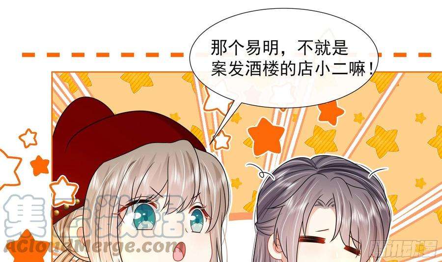 神捕大人奉命恋爱14话 青梅竹马的恋人