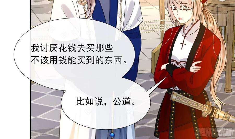 神捕大人奉命恋爱14话 青梅竹马的恋人