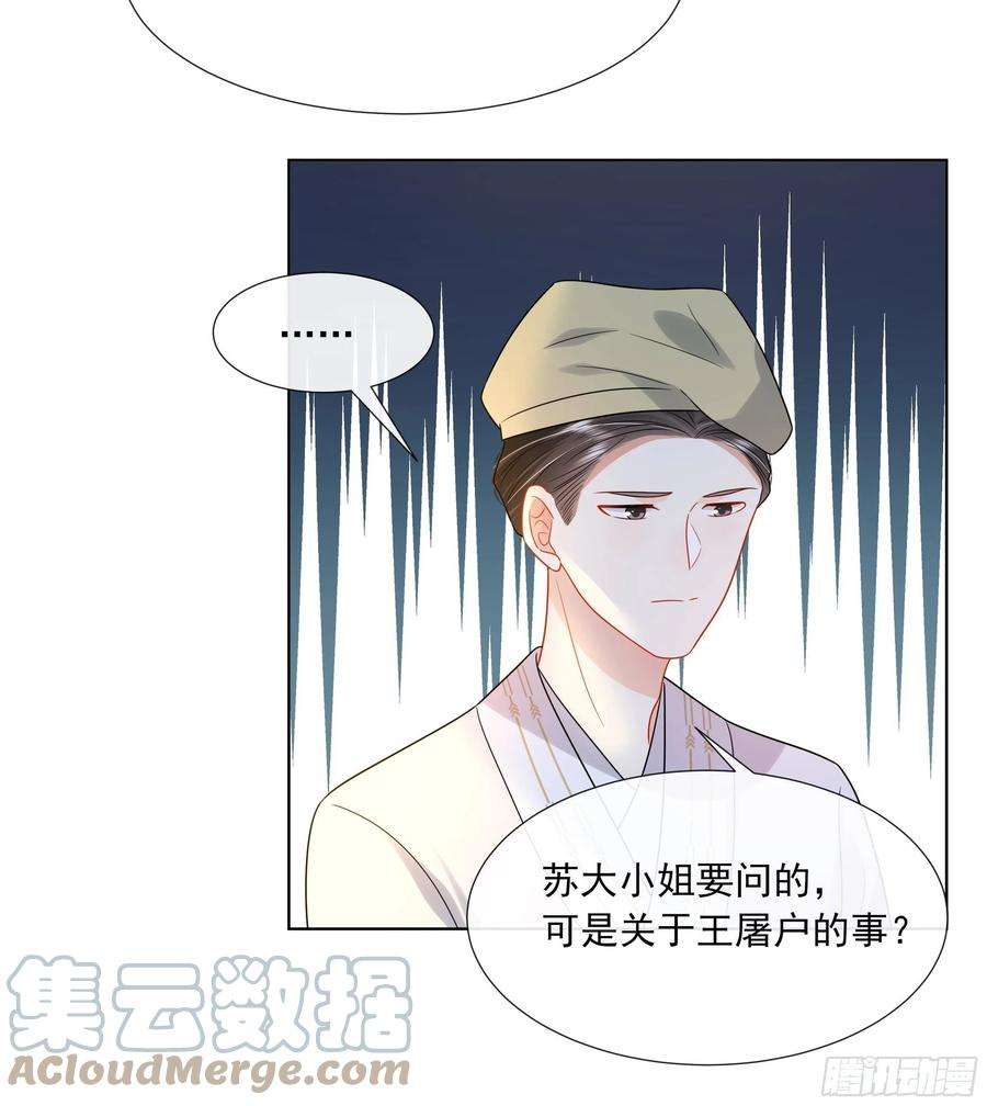 神捕大人奉命恋爱16话 充满泪水的真相