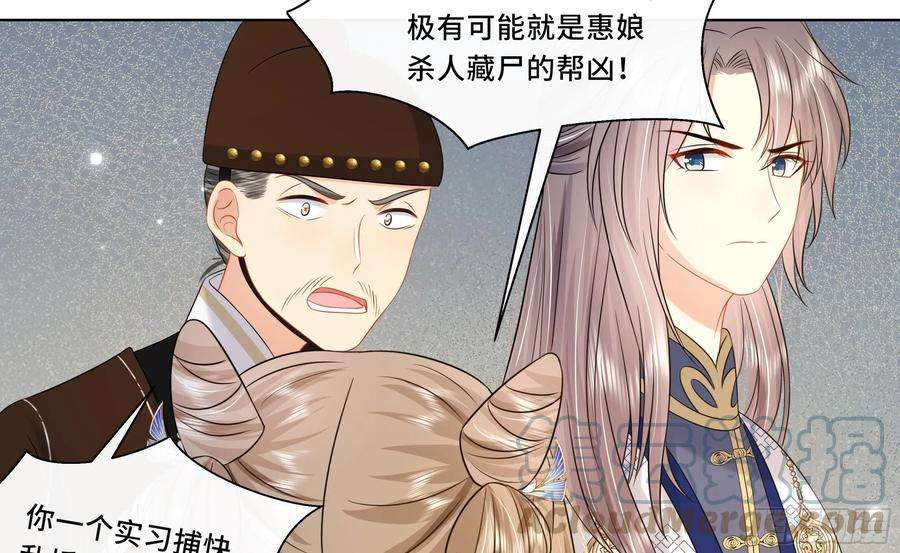 神捕大人奉命恋爱21话 他都记得！