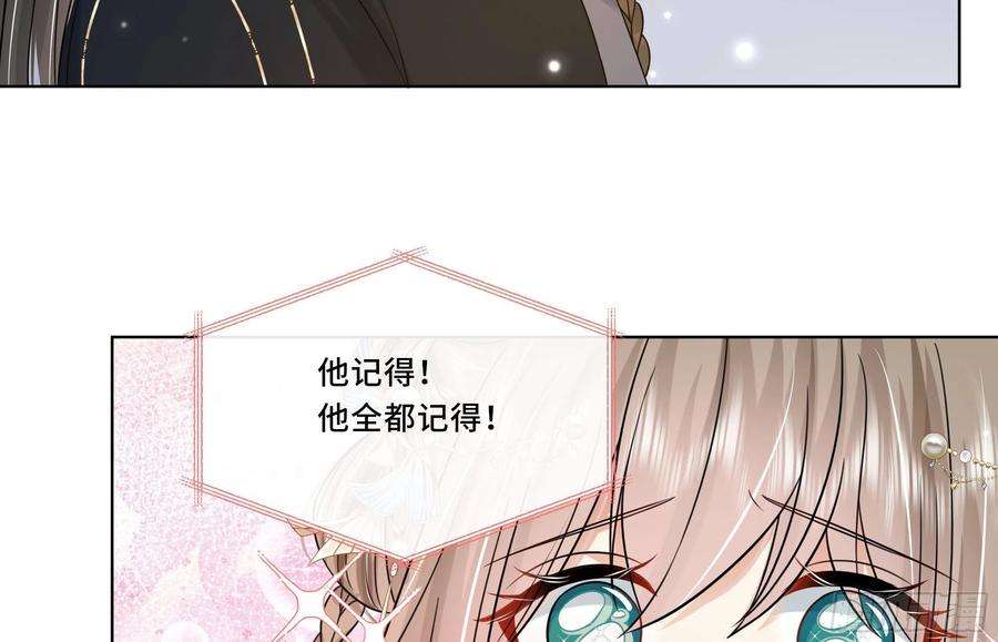 神捕大人奉命恋爱21话 他都记得！