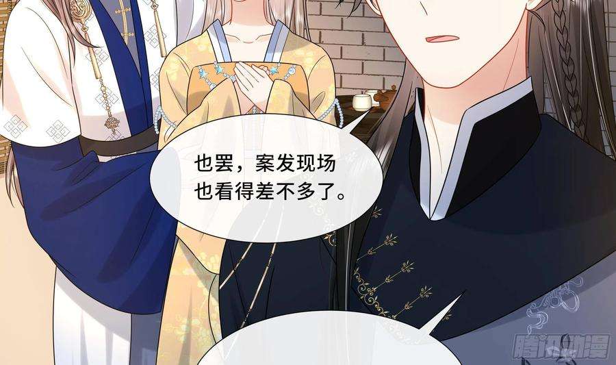 神捕大人奉命恋爱21话 他都记得！