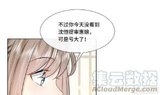 神捕大人奉命恋爱22话 吻上去了！