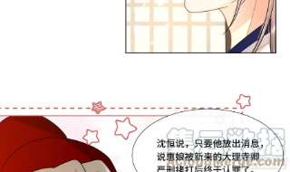 神捕大人奉命恋爱22话 吻上去了！