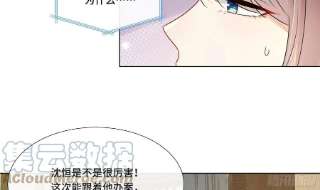 神捕大人奉命恋爱22话 吻上去了！