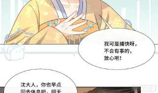 神捕大人奉命恋爱22话 吻上去了！